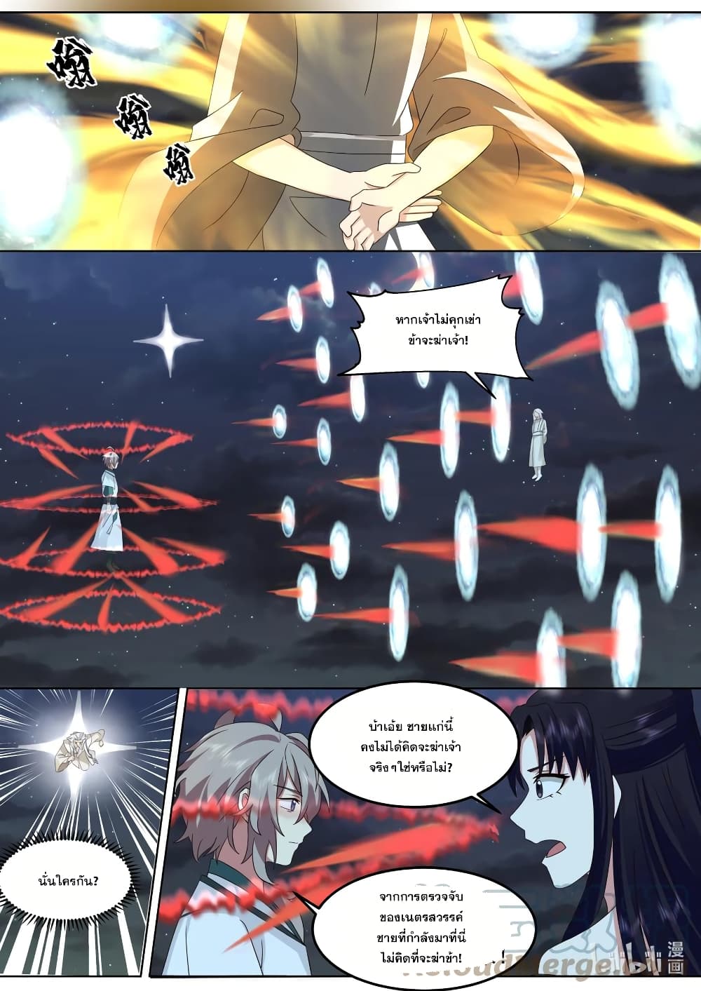 Martial God Asura page 4