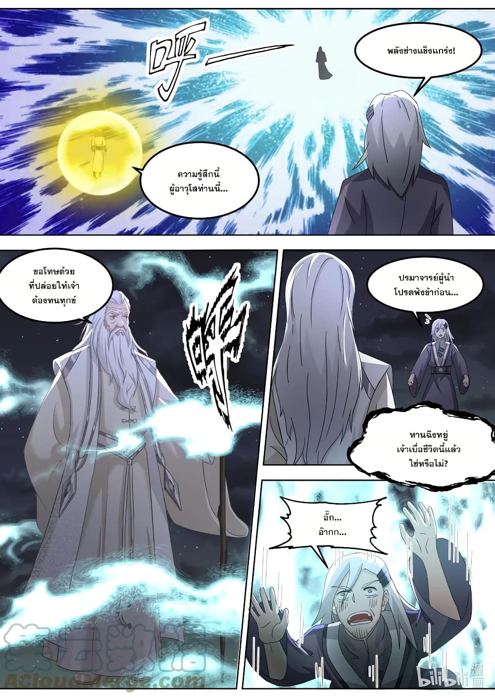 Martial God Asura page 6