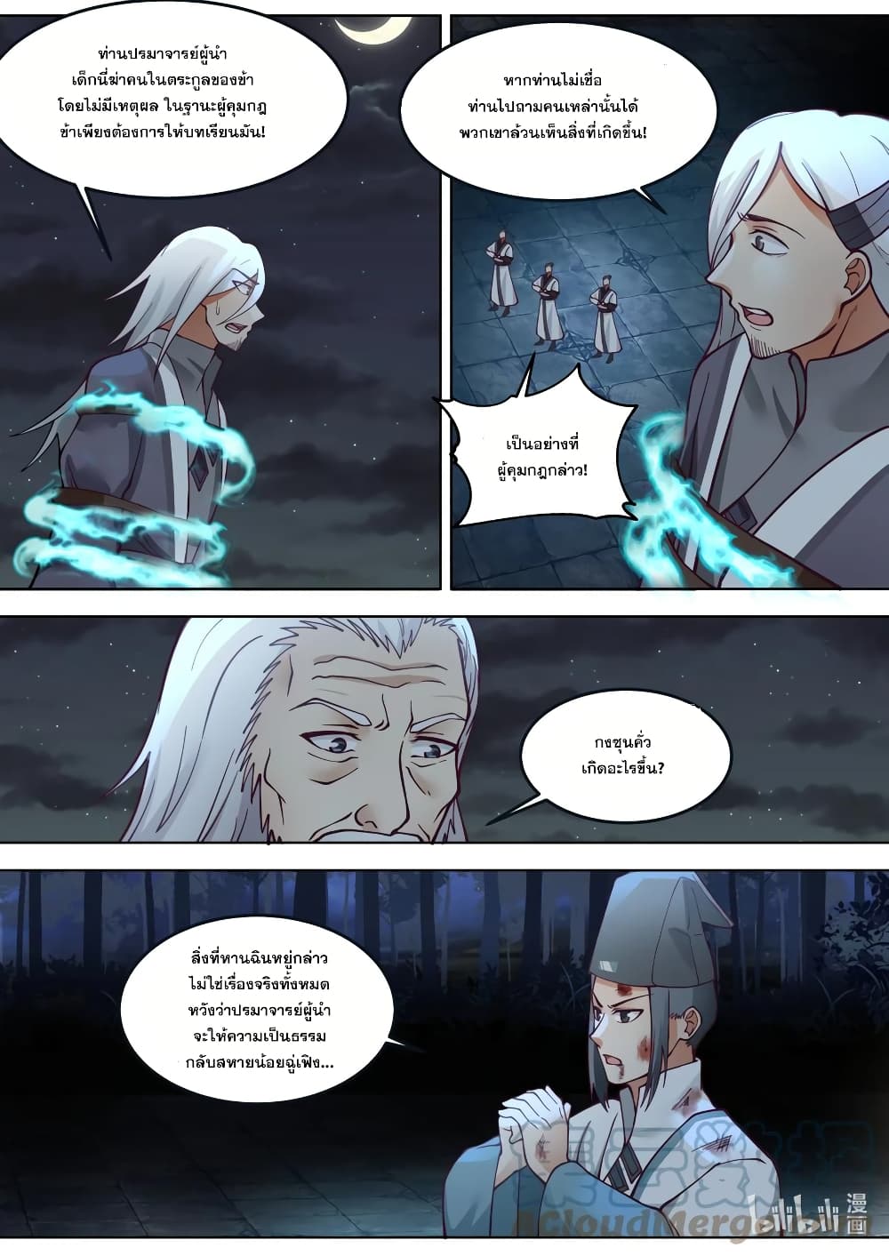 Martial God Asura page 10