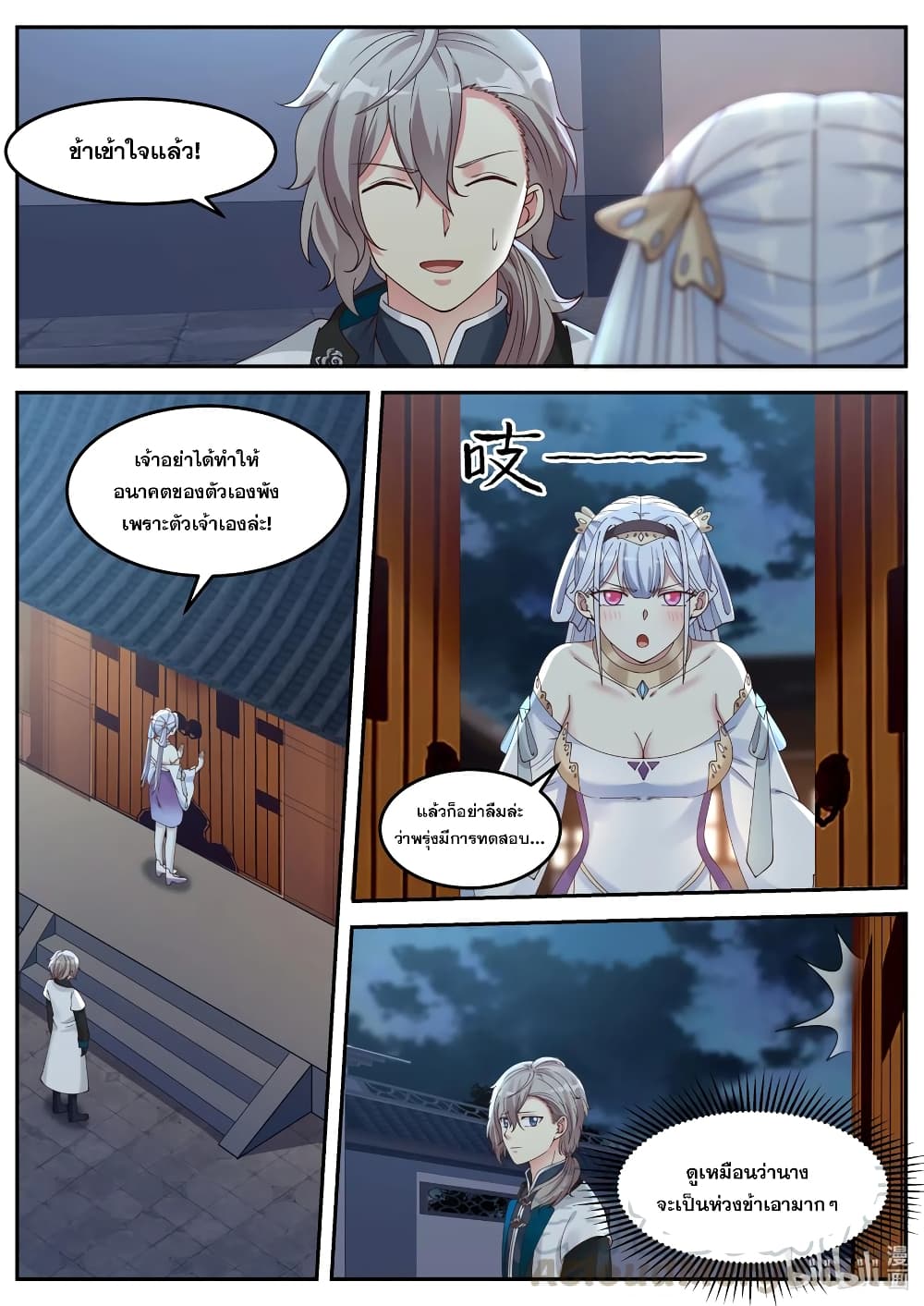 Martial God Asura page 3