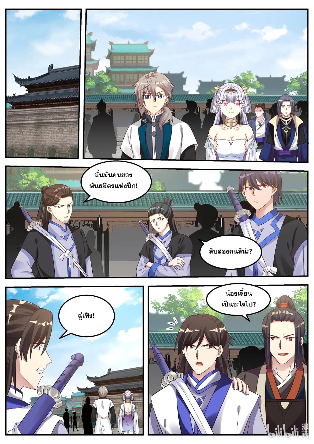 Martial God Asura page 4
