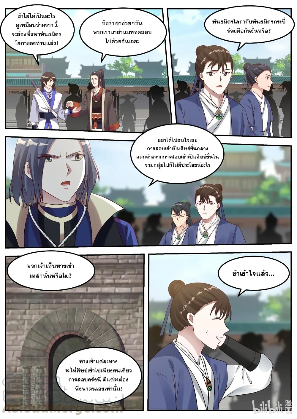 Martial God Asura page 5
