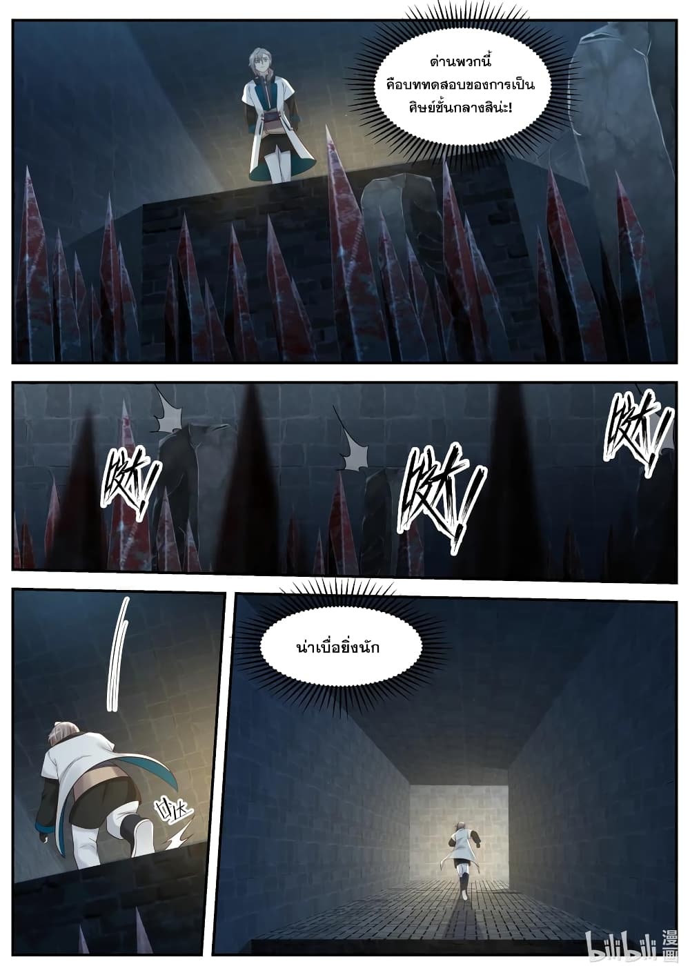 Martial God Asura page 10