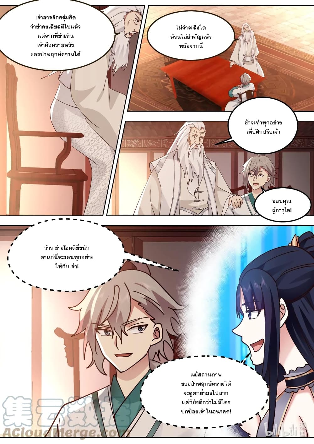 Martial God Asura page 2