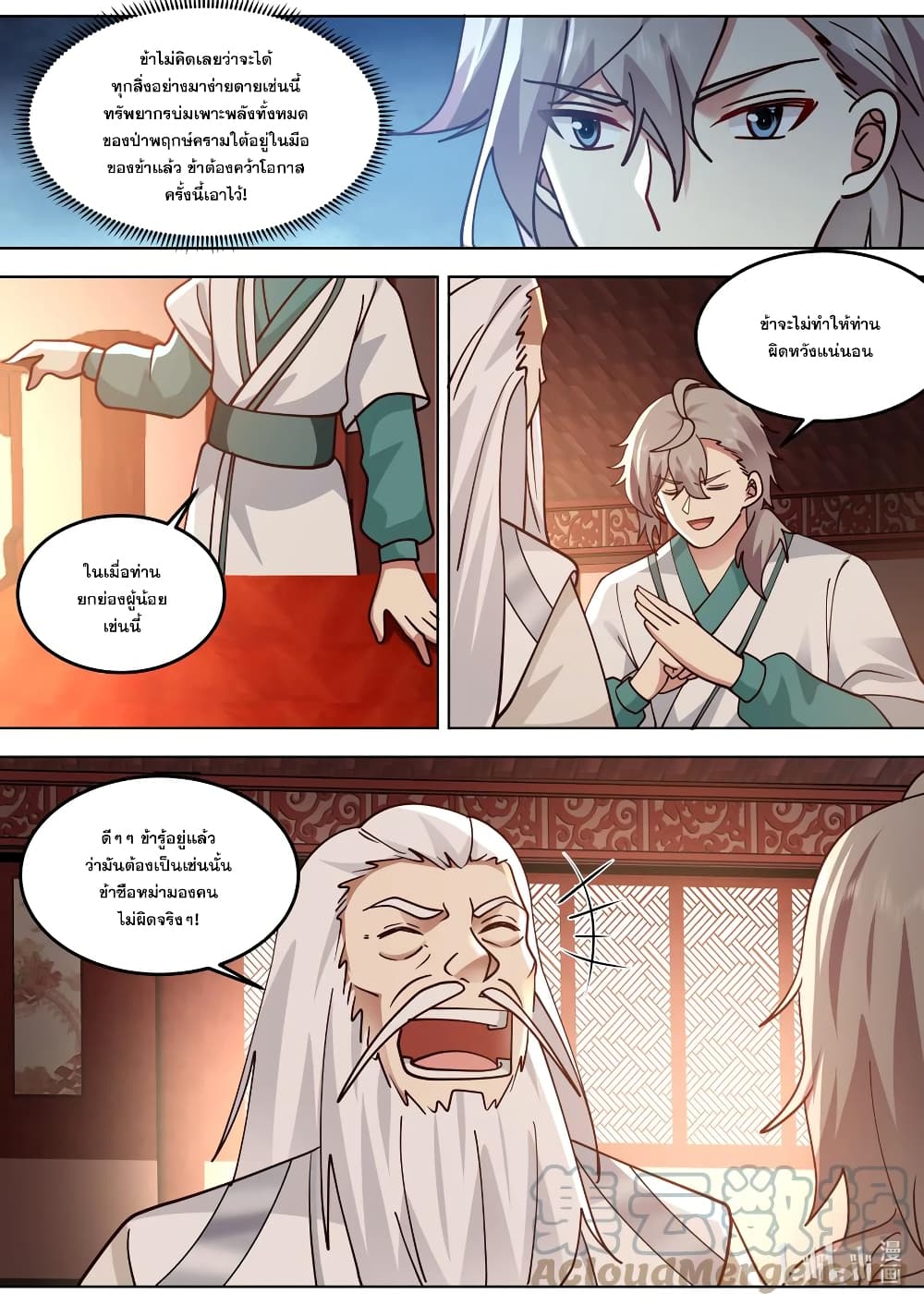 Martial God Asura page 3
