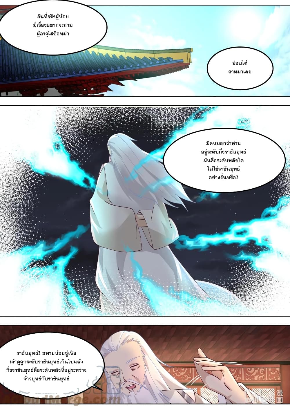 Martial God Asura page 4