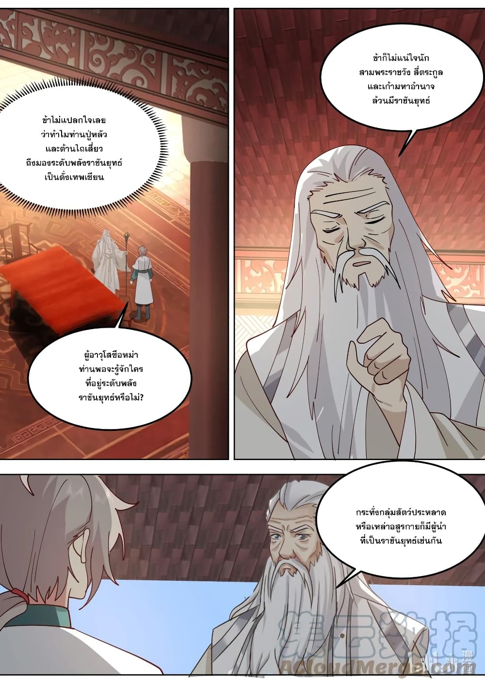 Martial God Asura page 6