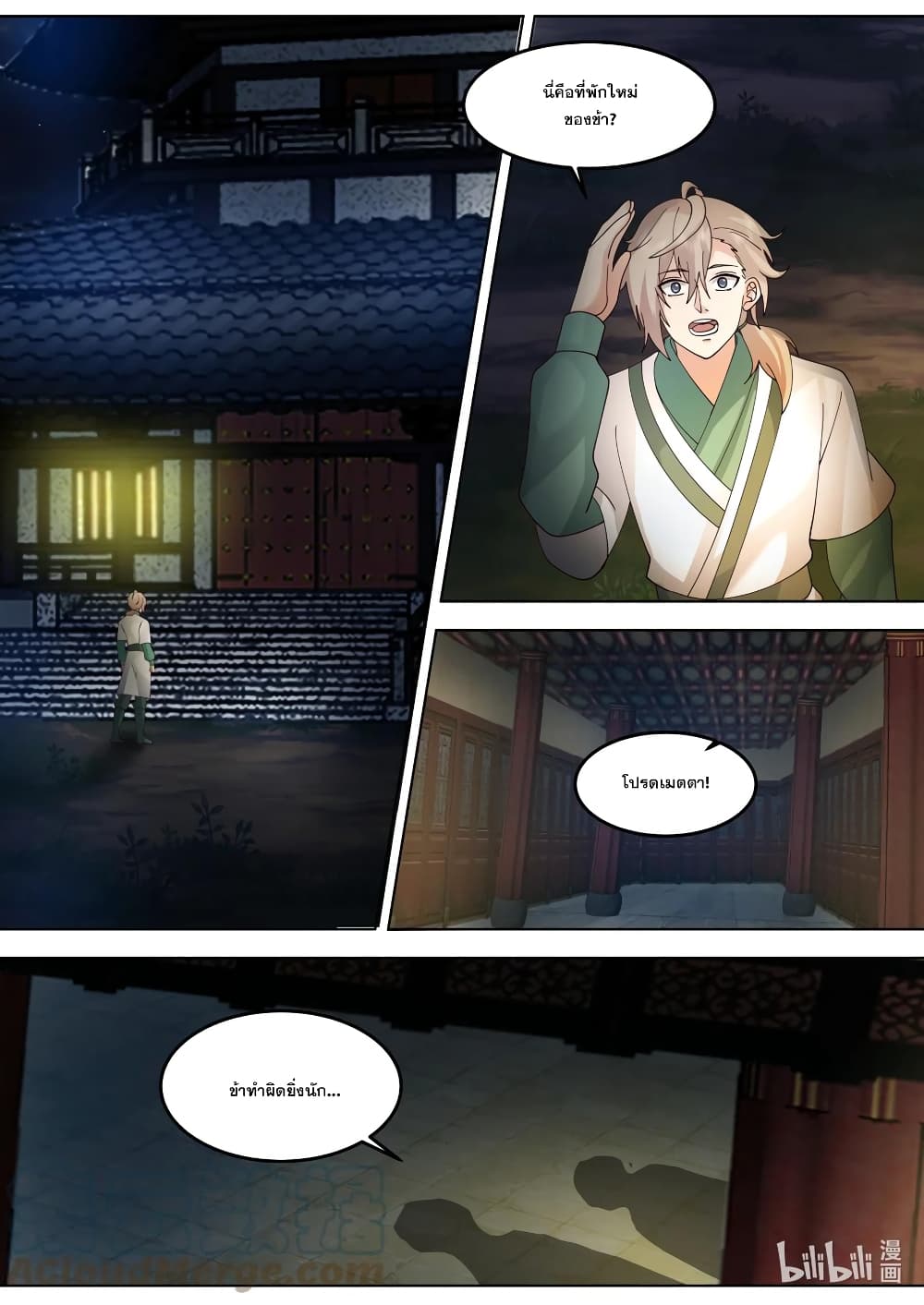 Martial God Asura page 10