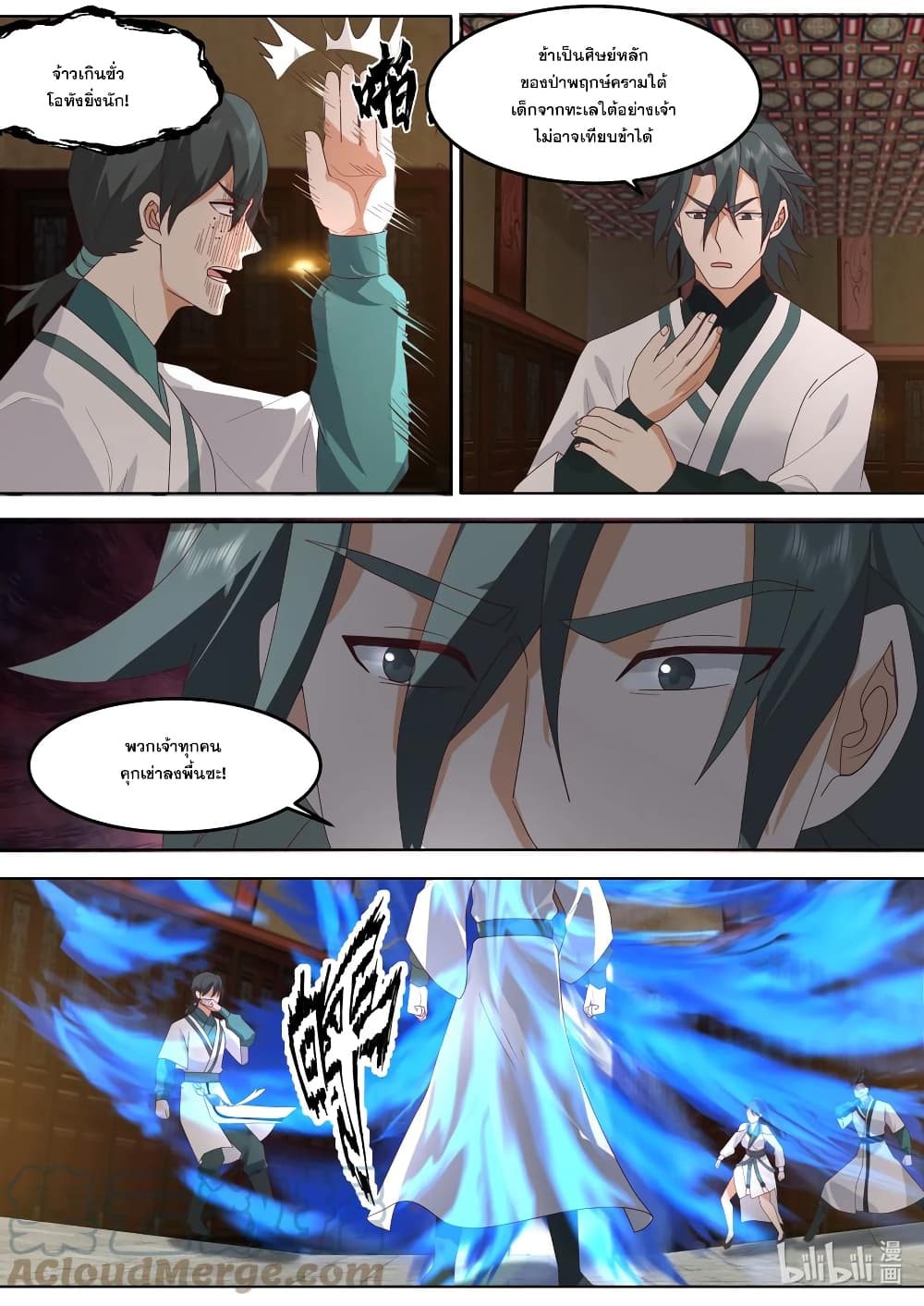 Martial God Asura page 4