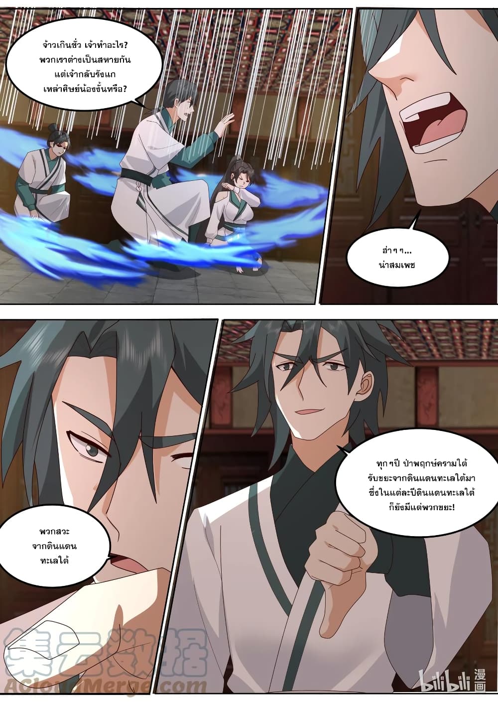 Martial God Asura page 5