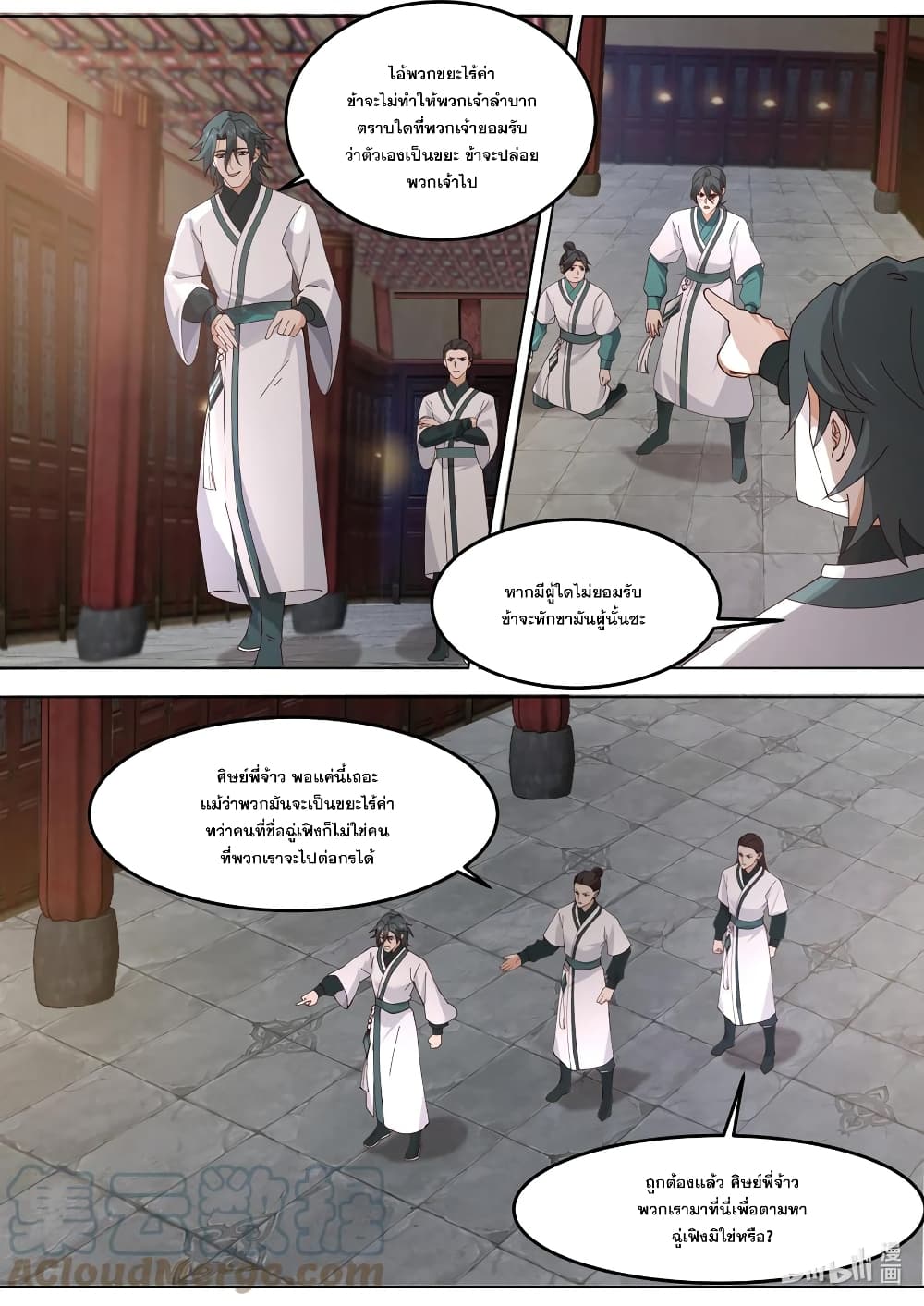 Martial God Asura page 6