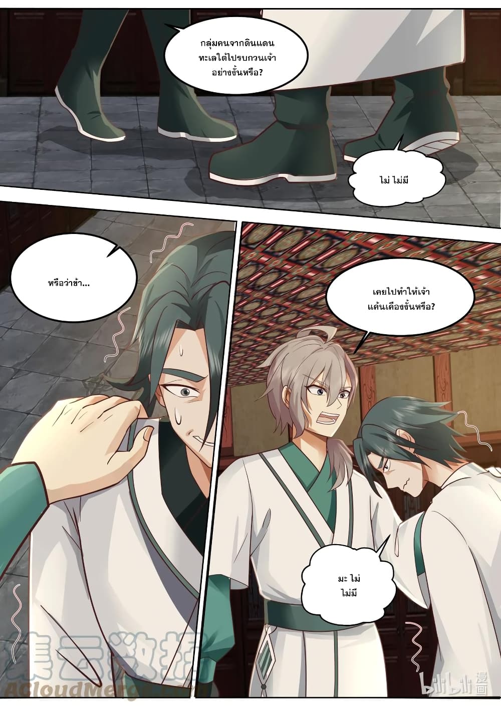 Martial God Asura page 2