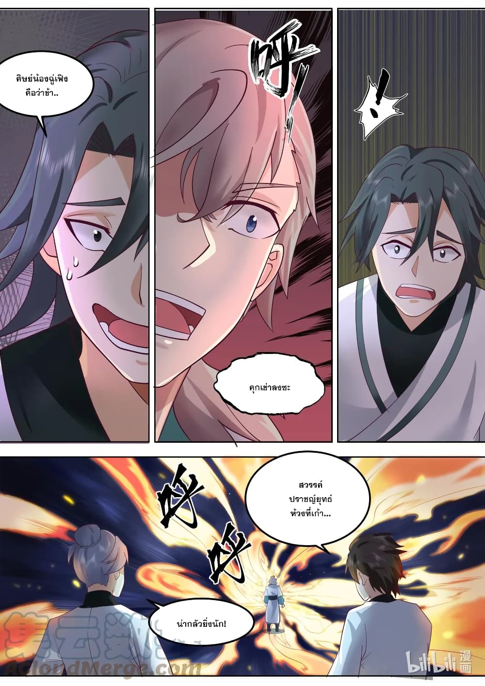 Martial God Asura page 4