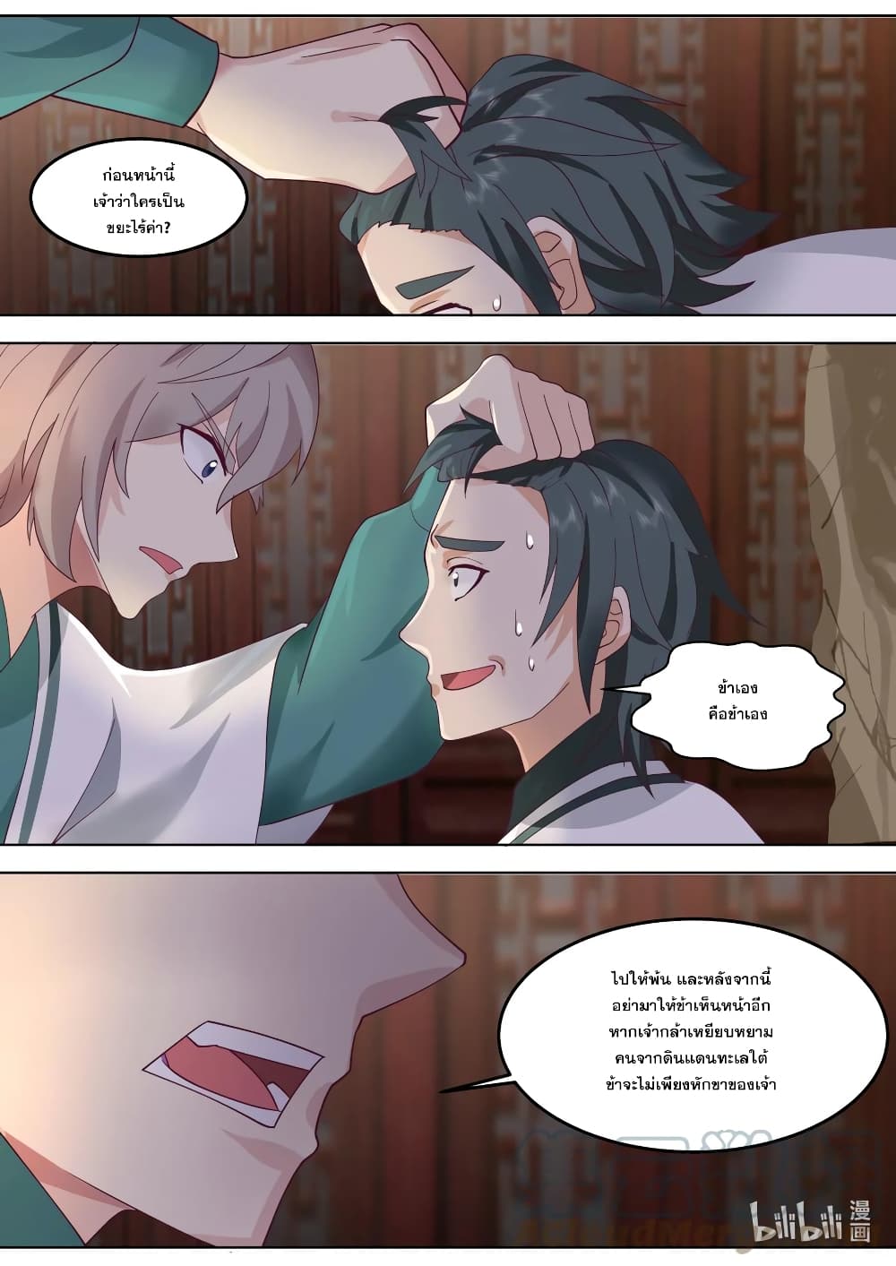 Martial God Asura page 5
