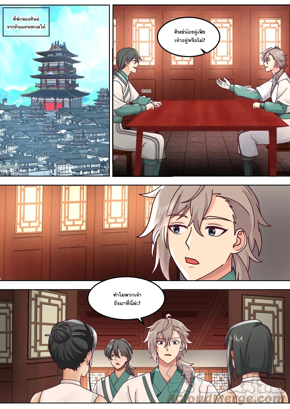 Martial God Asura page 3