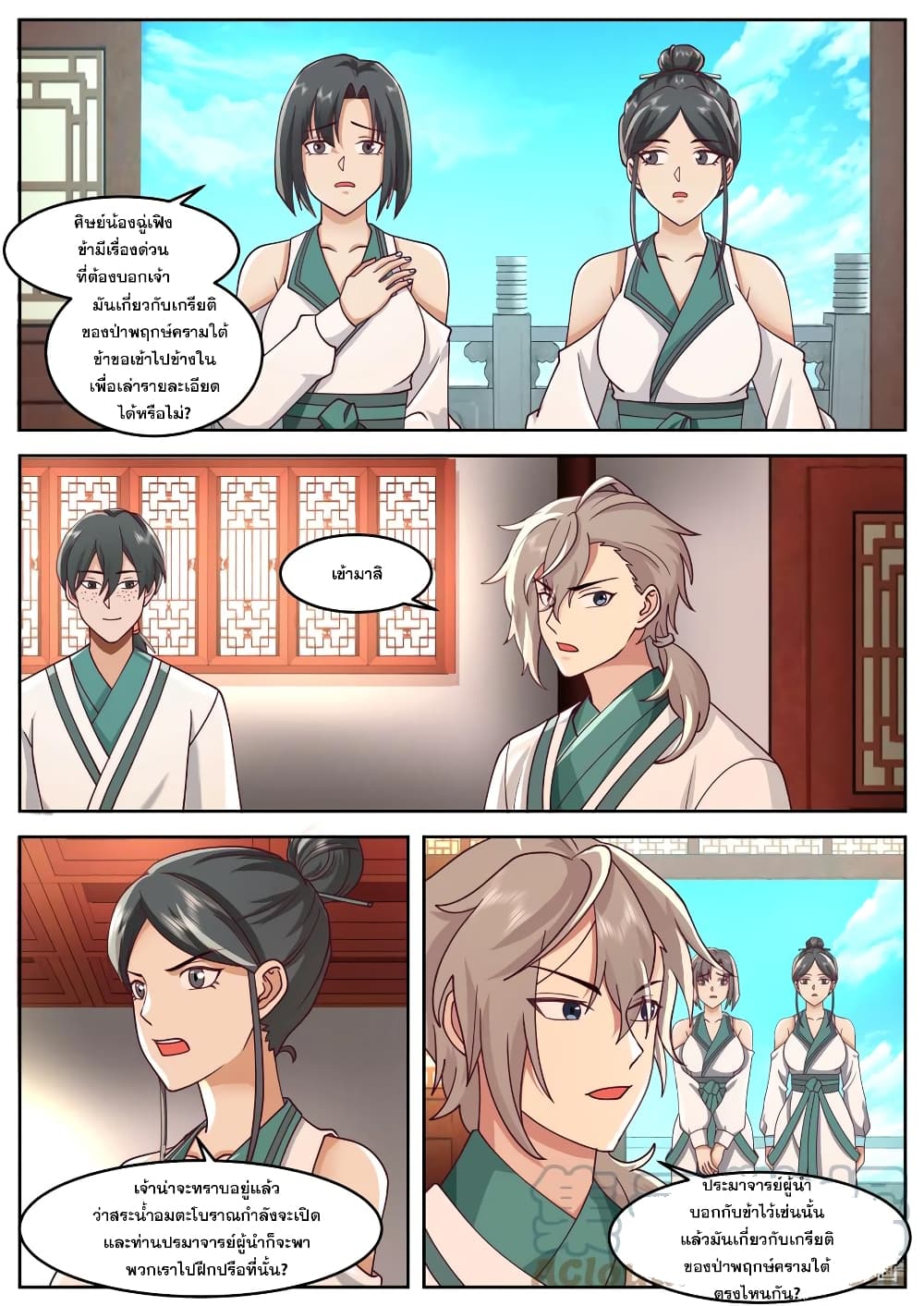Martial God Asura page 4