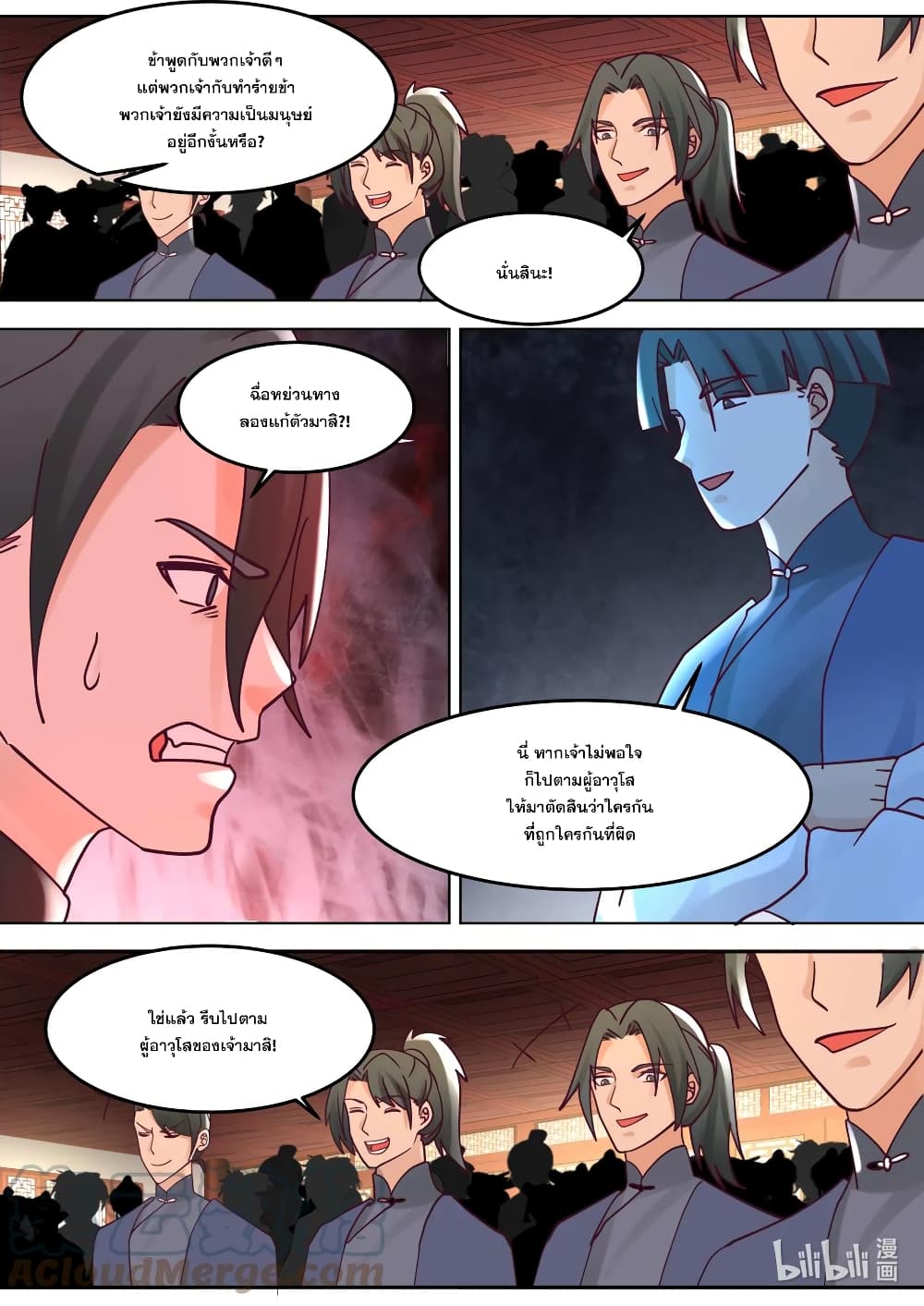 Martial God Asura page 9