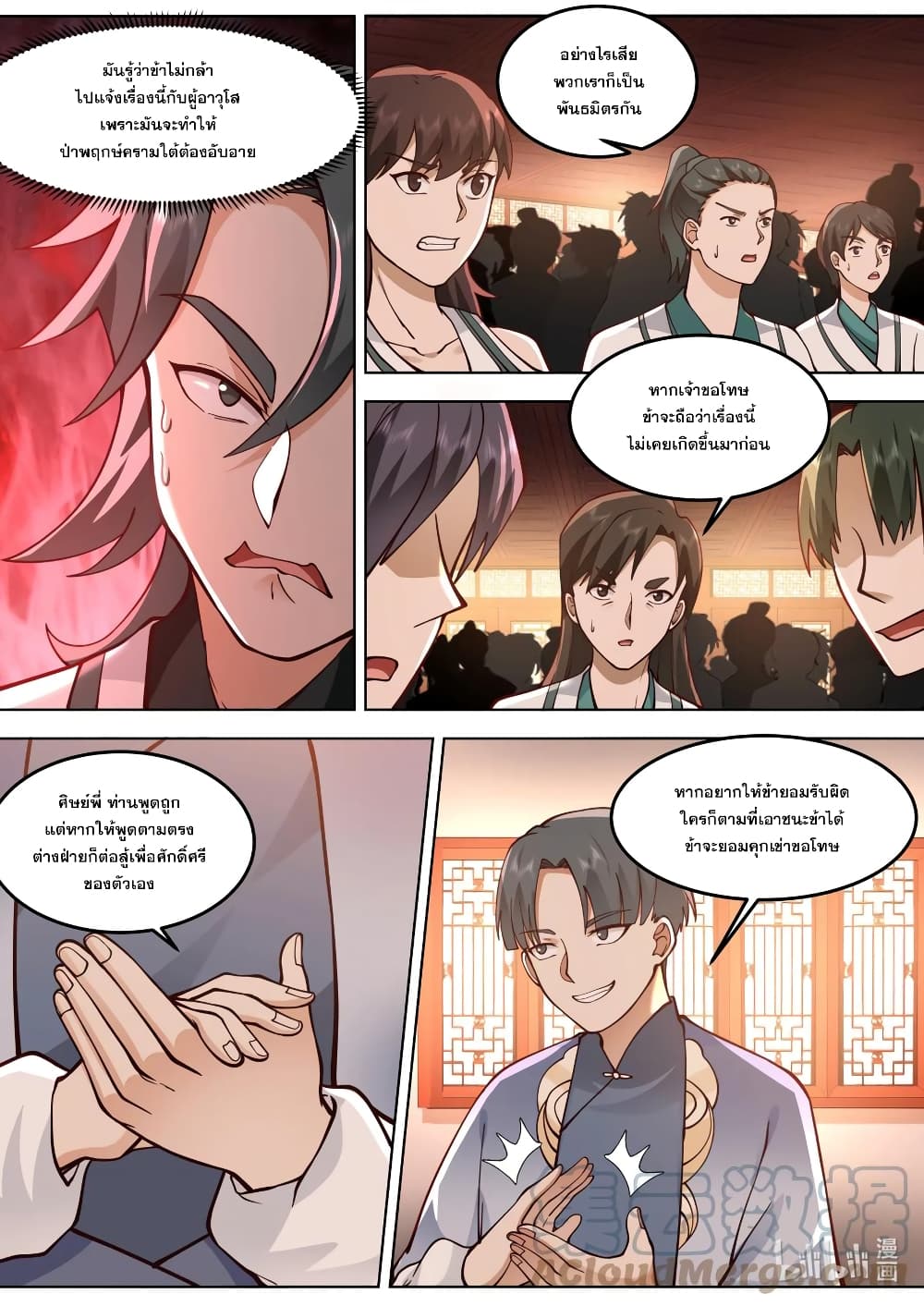 Martial God Asura page 10