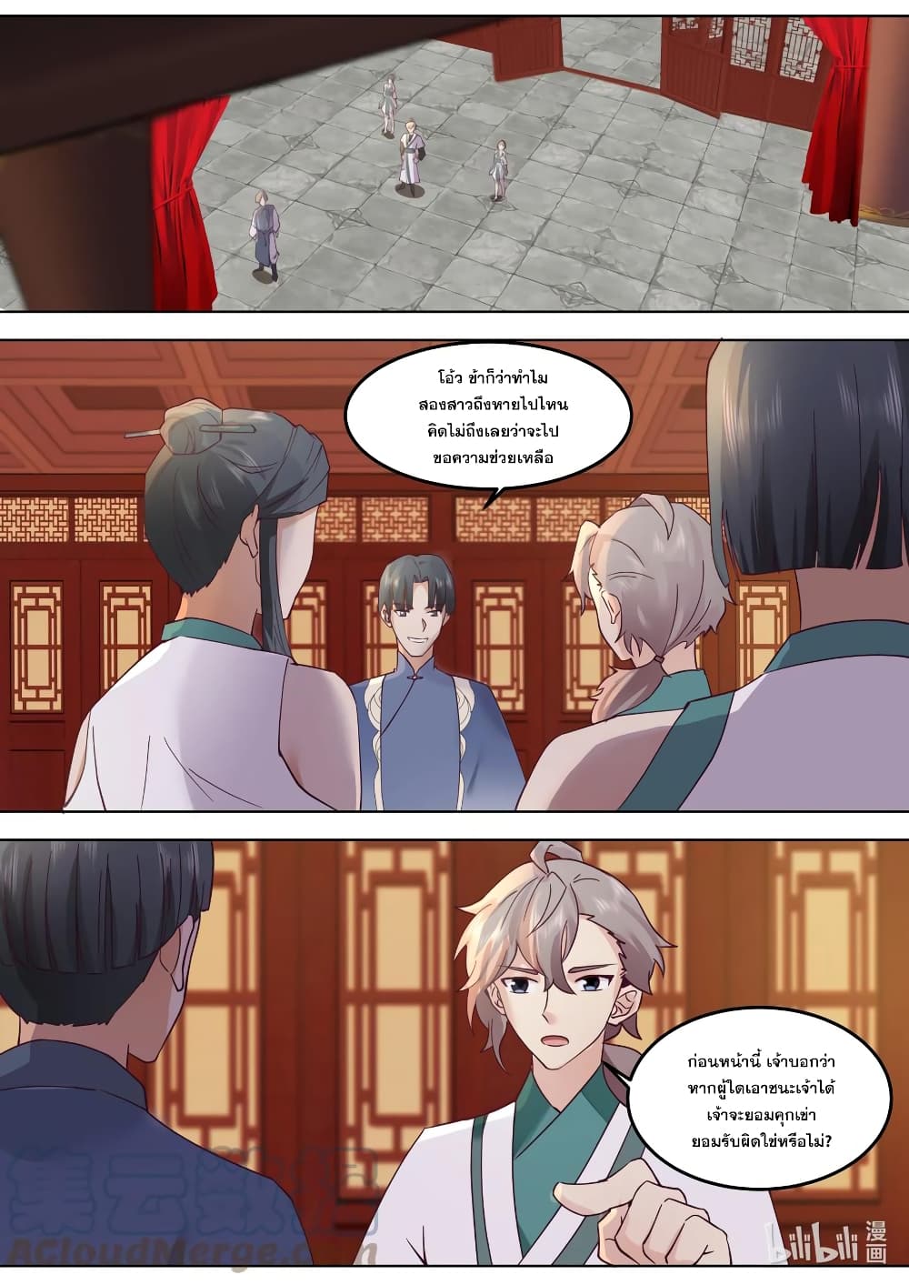 Martial God Asura page 2