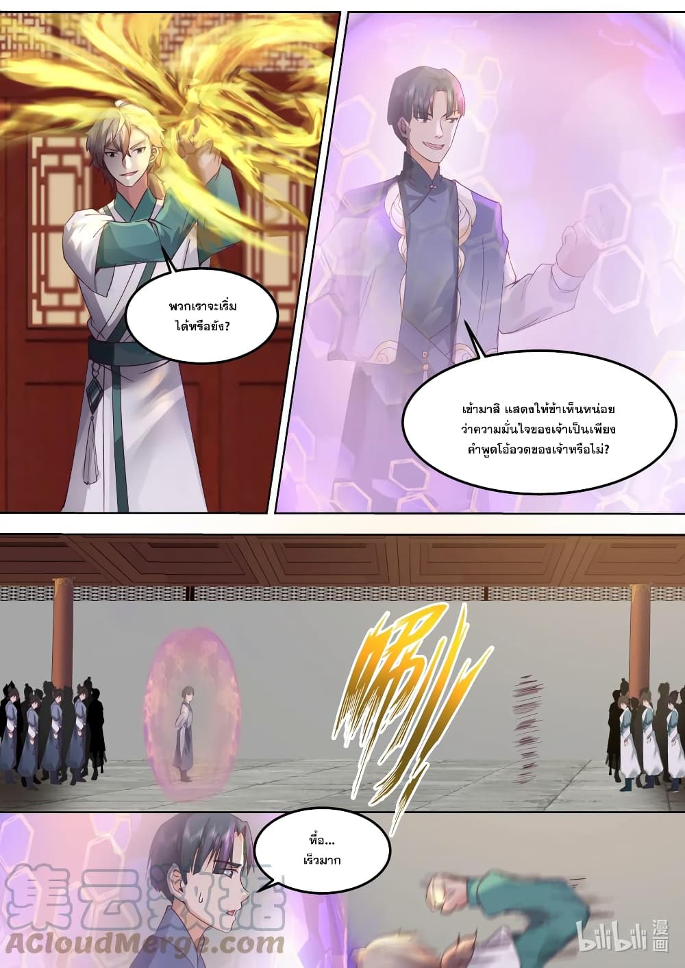 Martial God Asura page 5