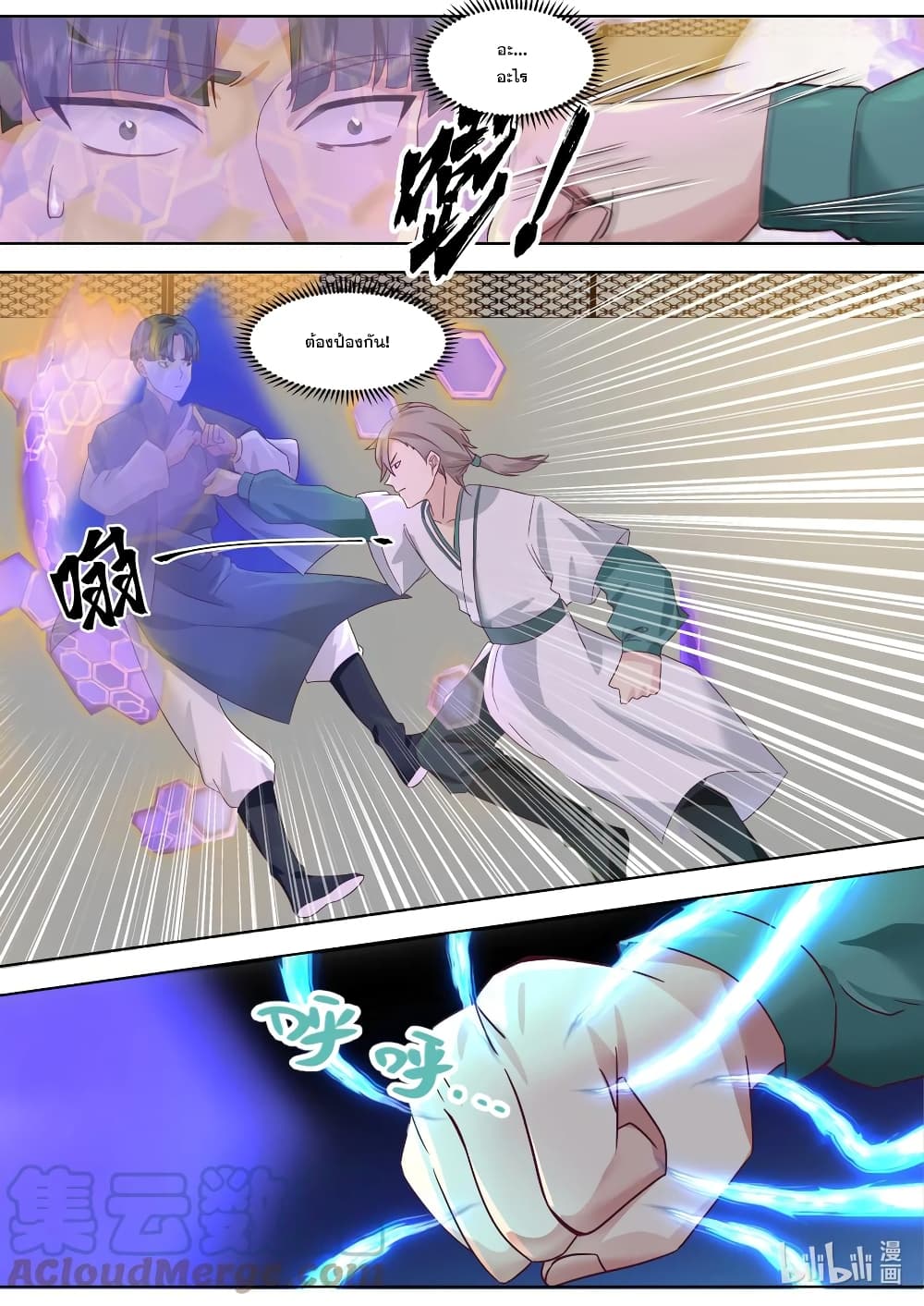 Martial God Asura page 6