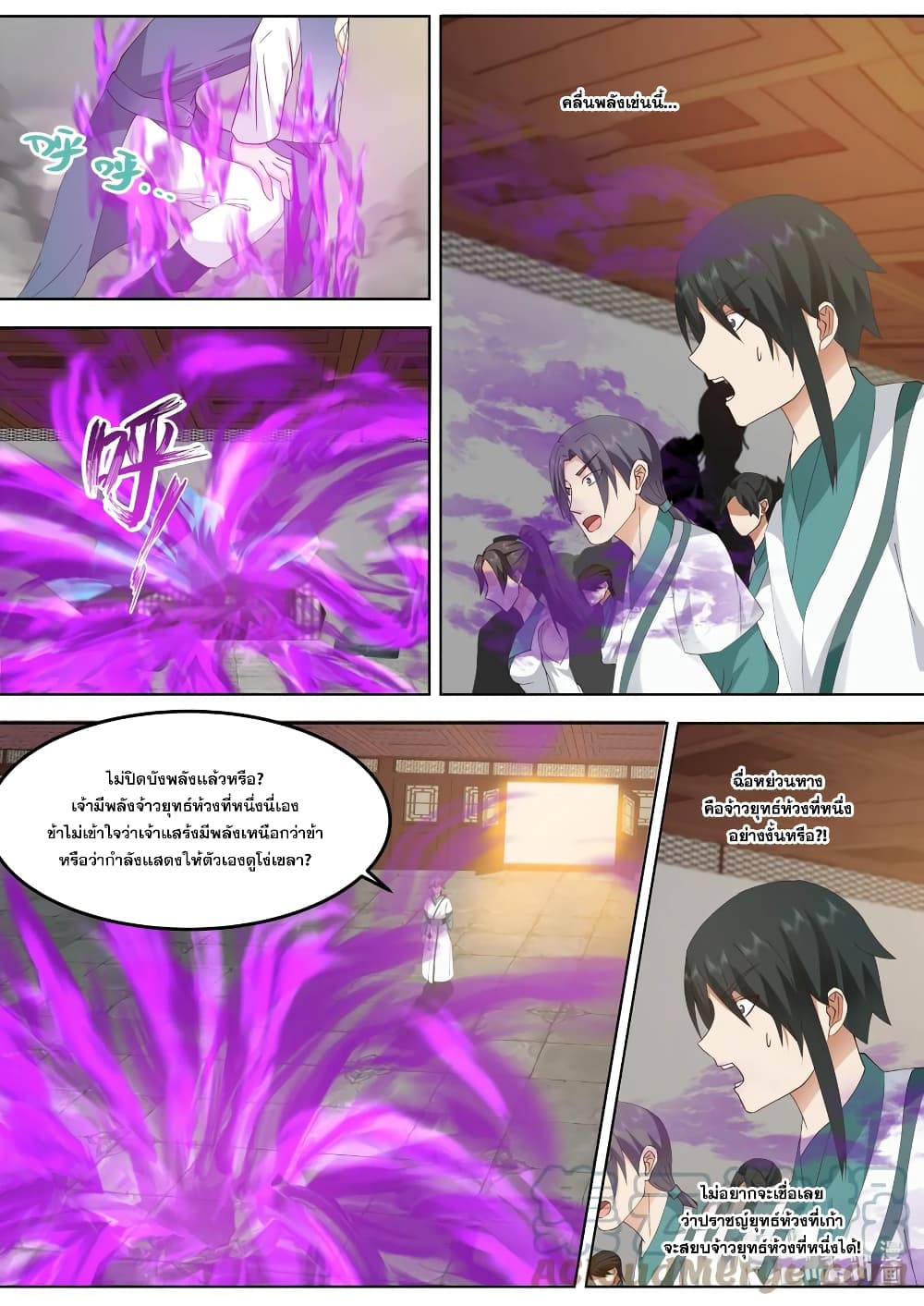Martial God Asura page 9