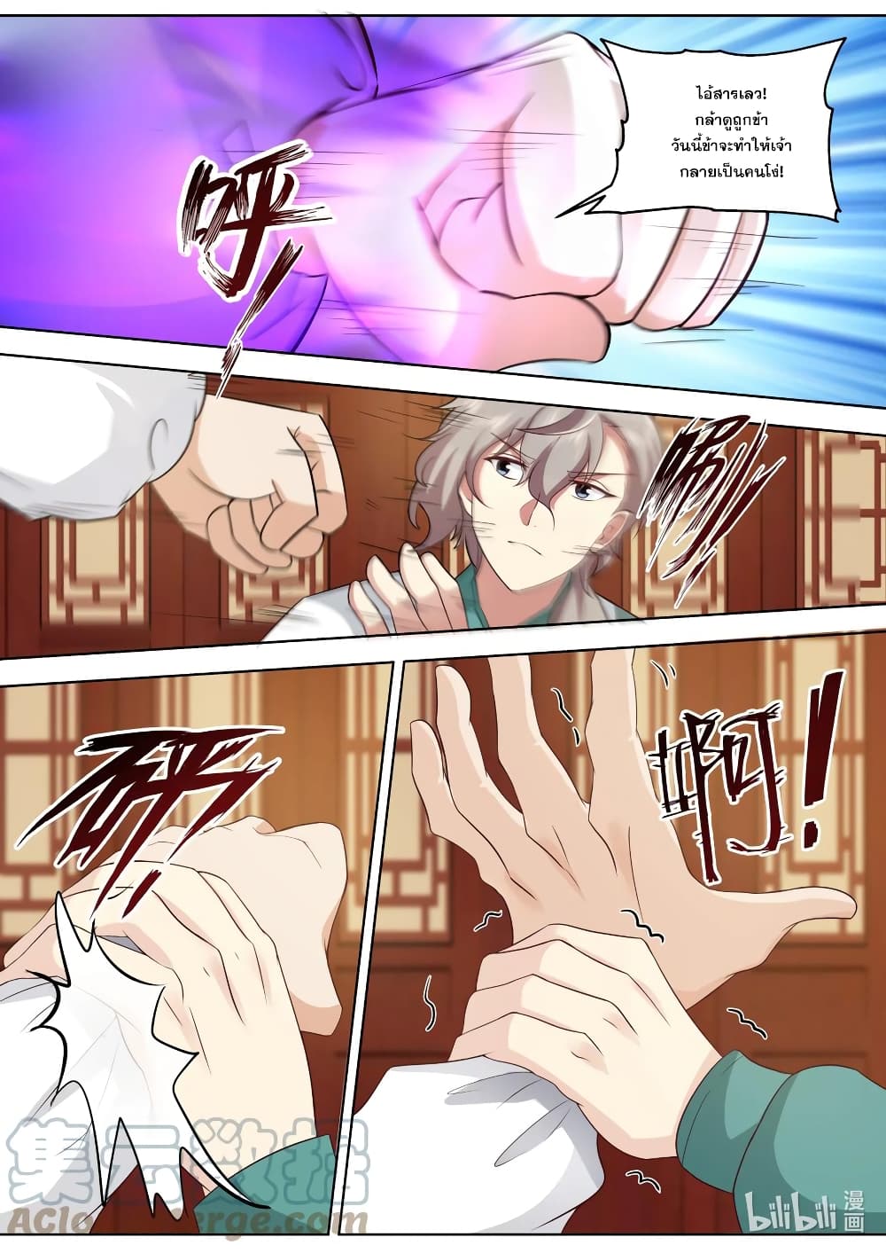 Martial God Asura page 10