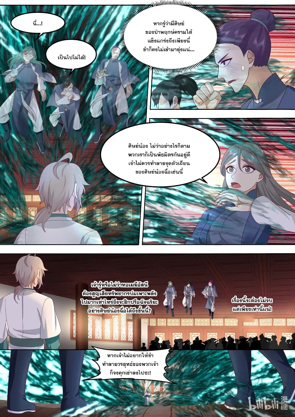 Martial God Asura page 4