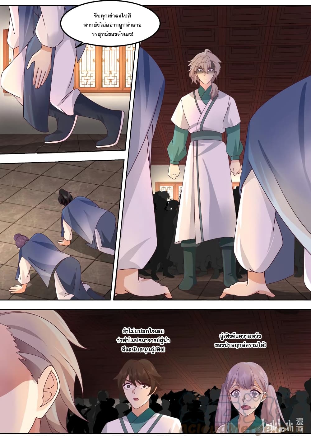 Martial God Asura page 5