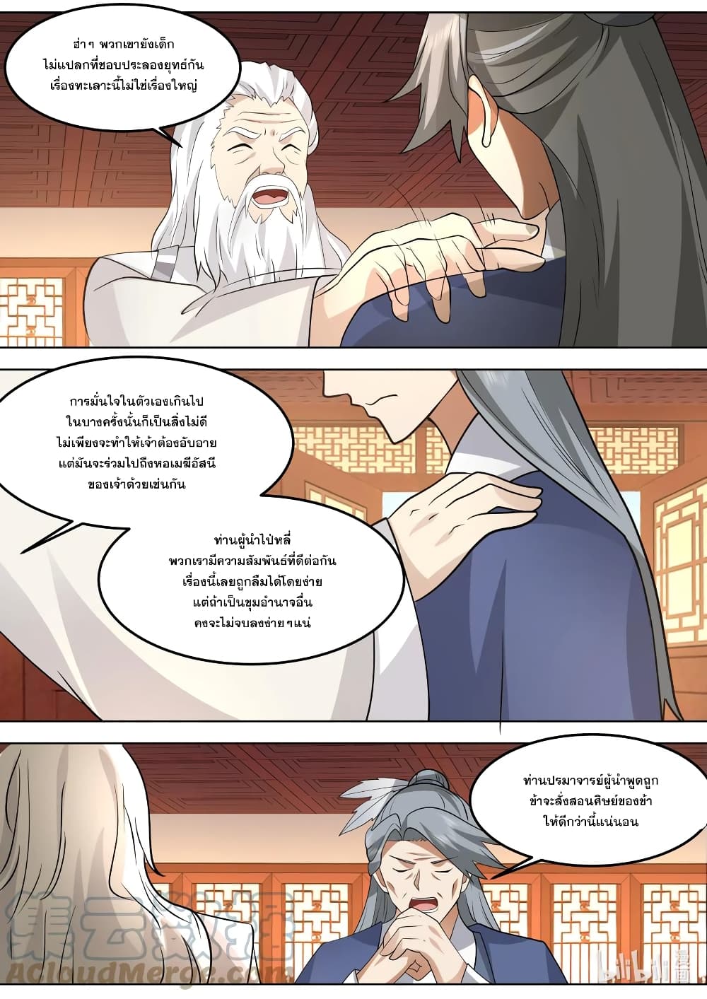Martial God Asura page 9
