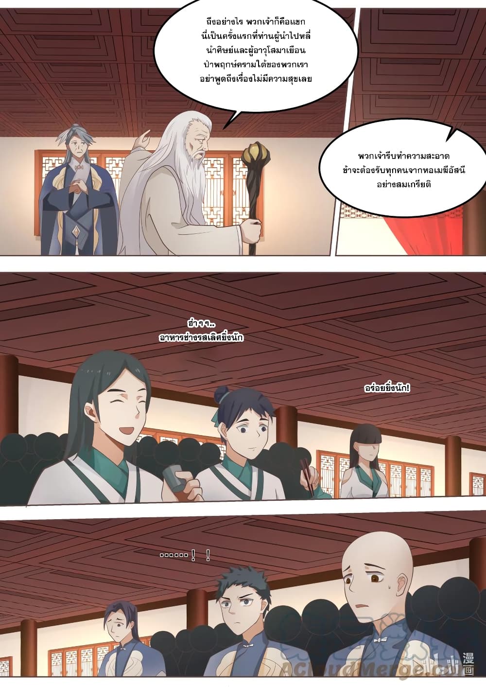 Martial God Asura page 10