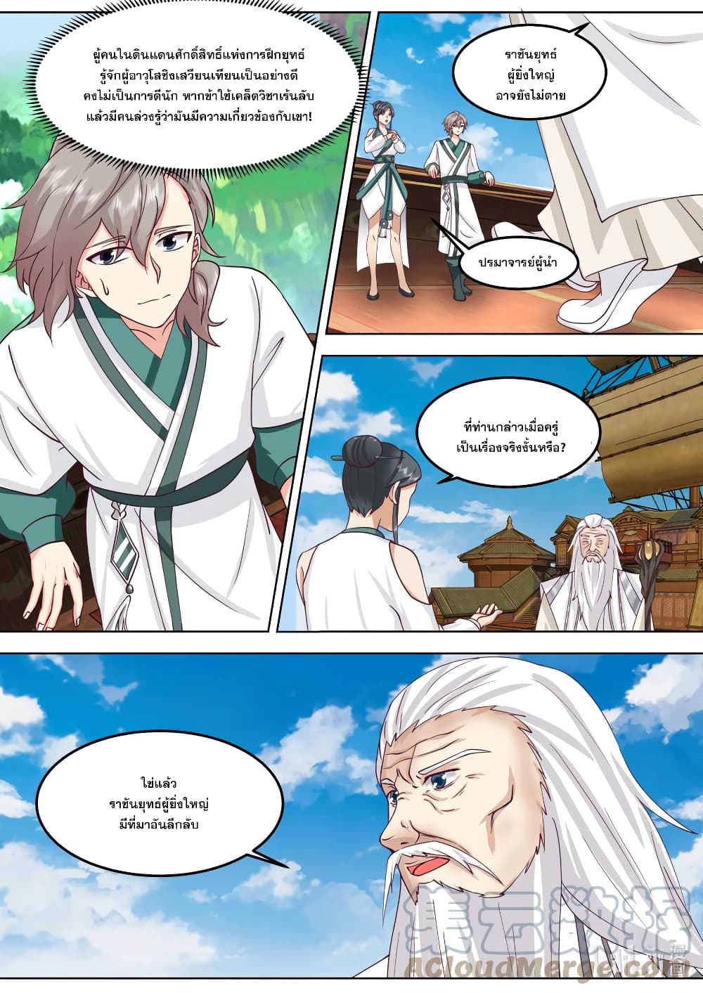 Martial God Asura page 7