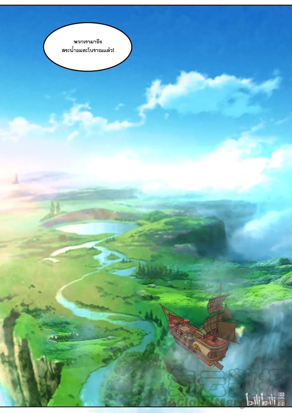 Martial God Asura page 9