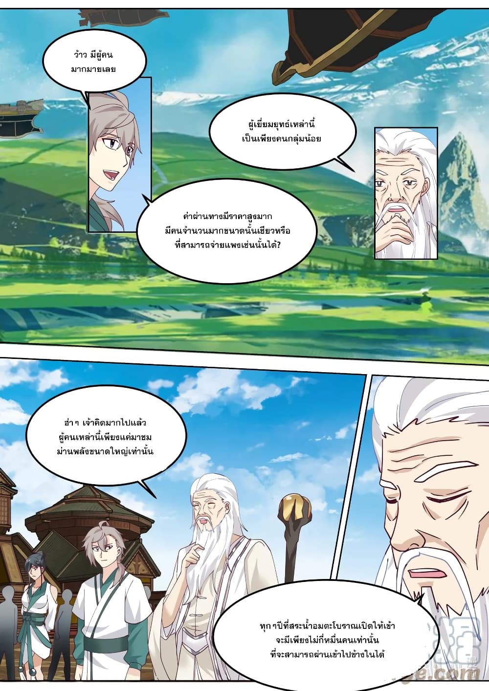 Martial God Asura page 10
