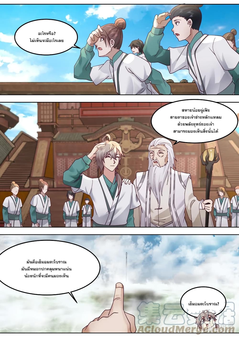 Martial God Asura page 2