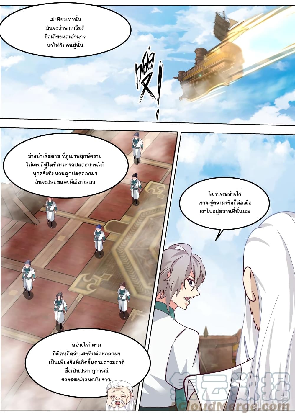 Martial God Asura page 5
