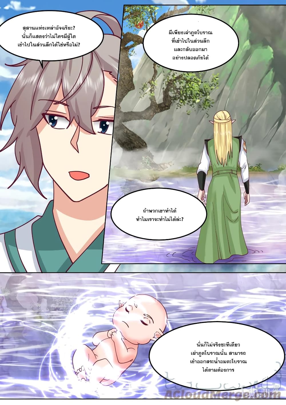 Martial God Asura page 7