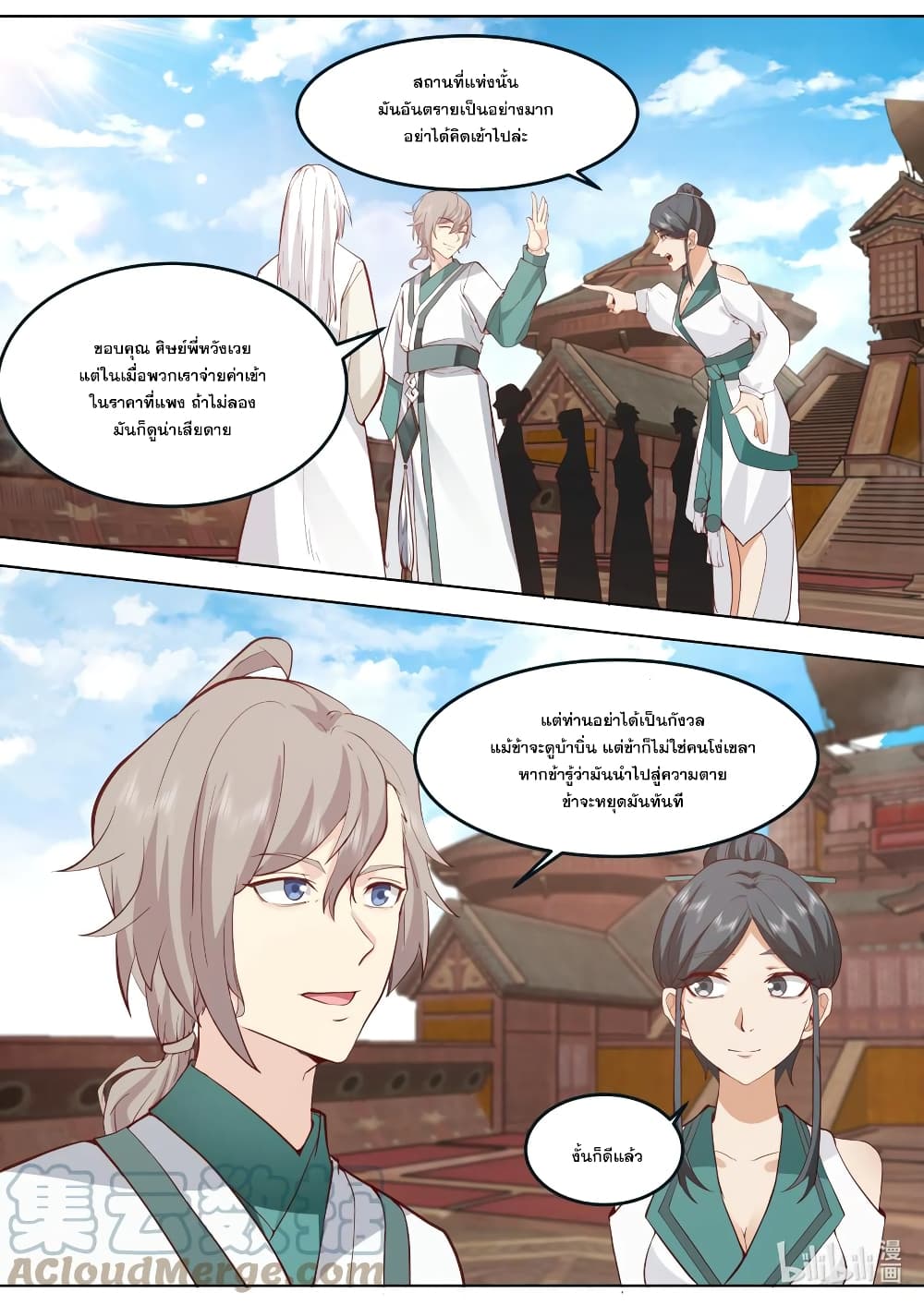 Martial God Asura page 8