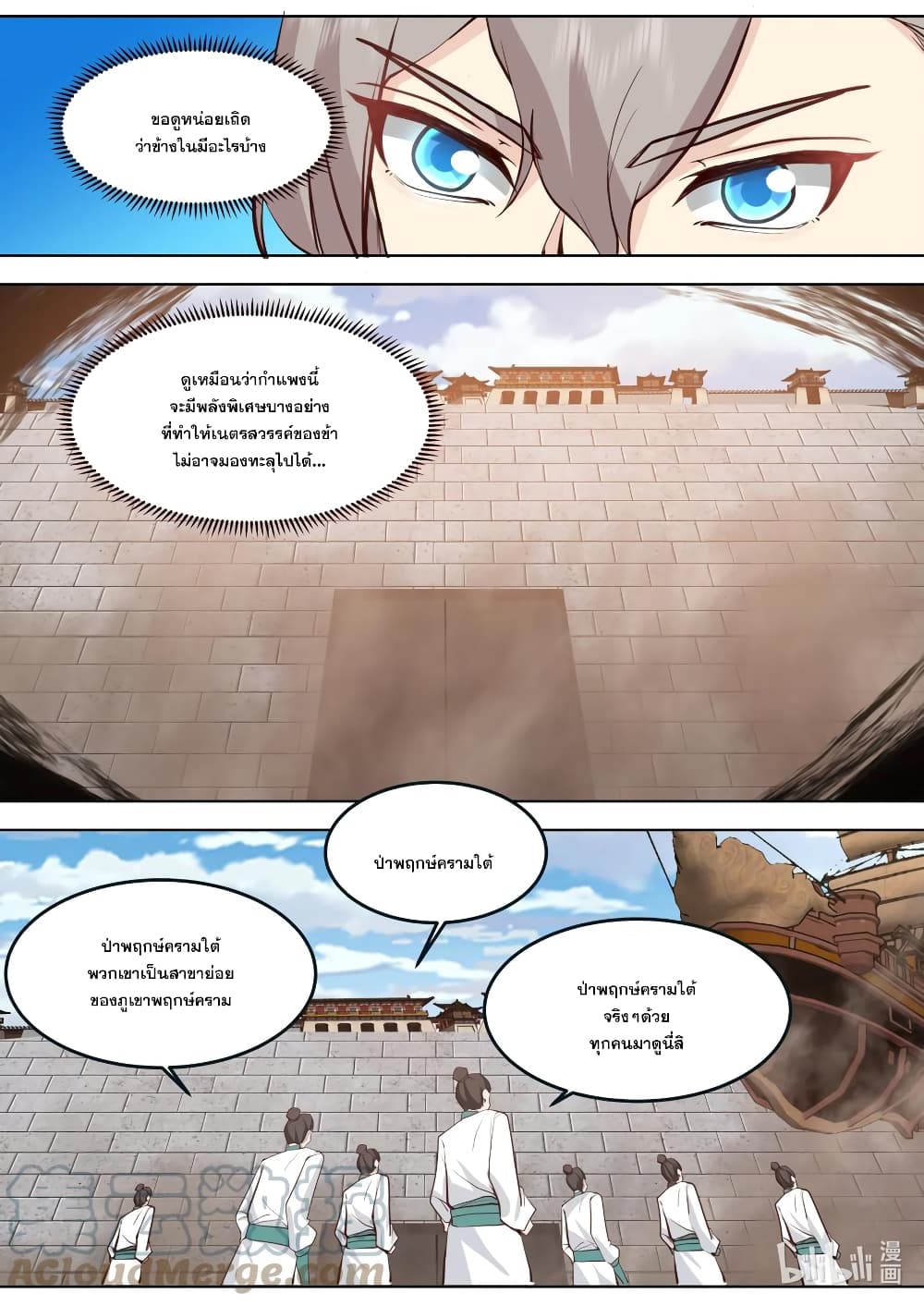 Martial God Asura page 10