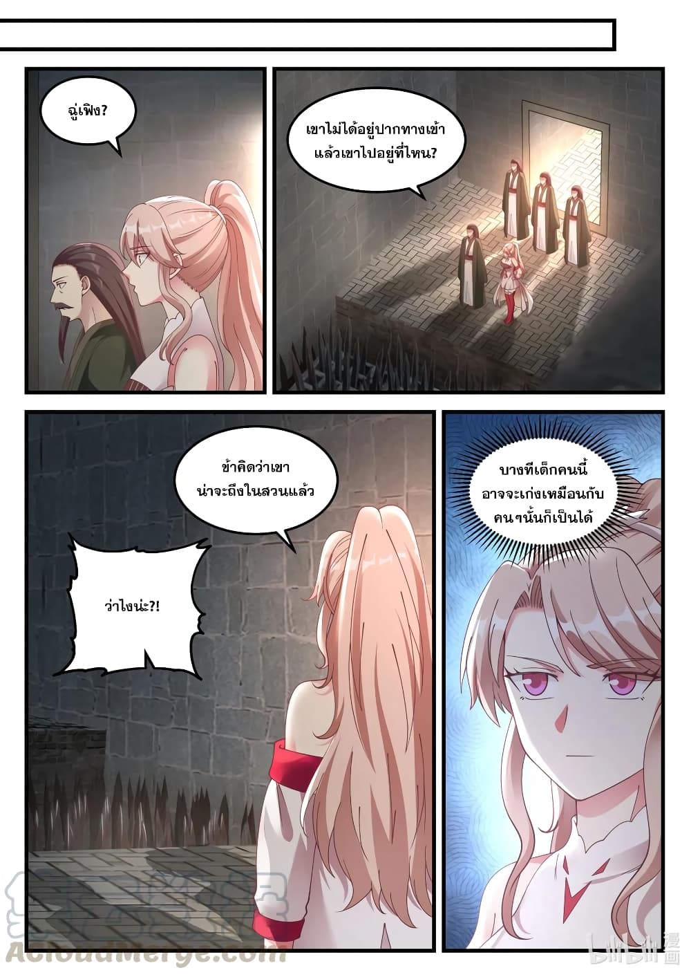 Martial God Asura page 3