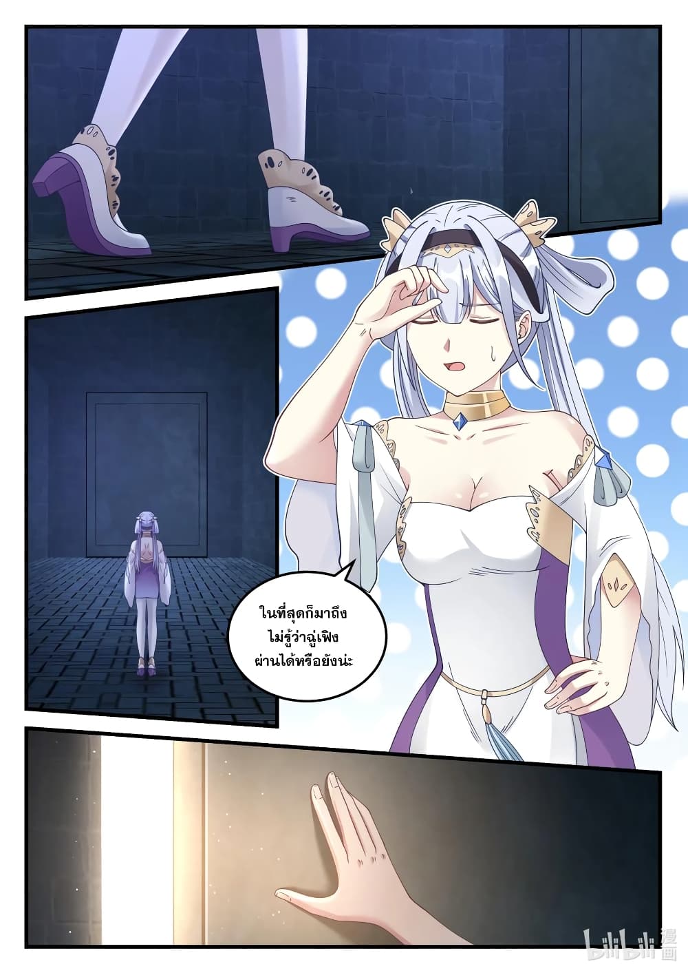Martial God Asura page 4