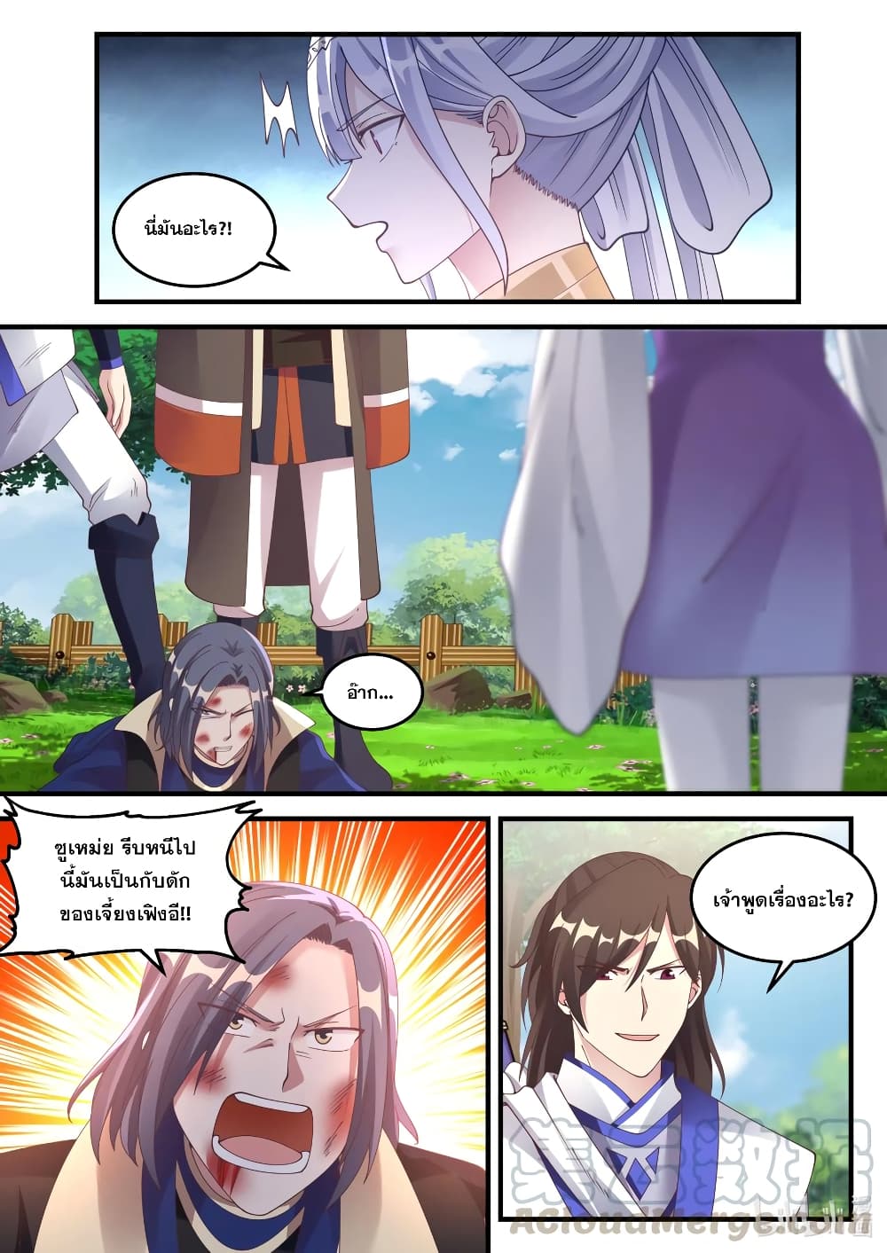 Martial God Asura page 5
