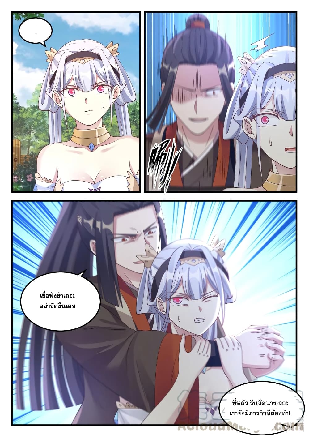 Martial God Asura page 7