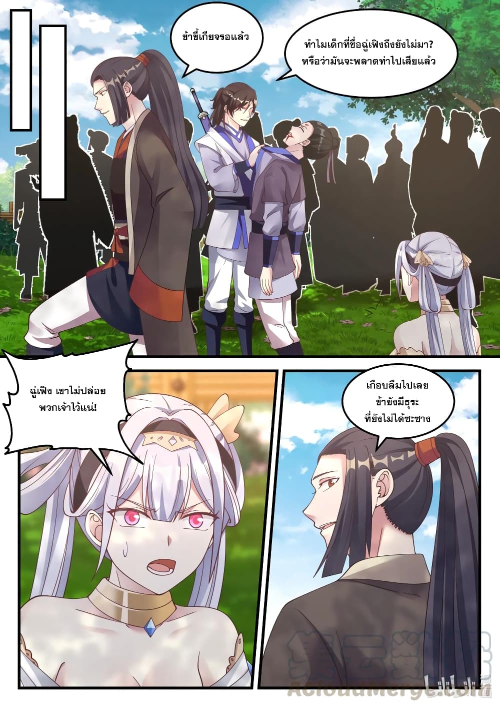 Martial God Asura page 9