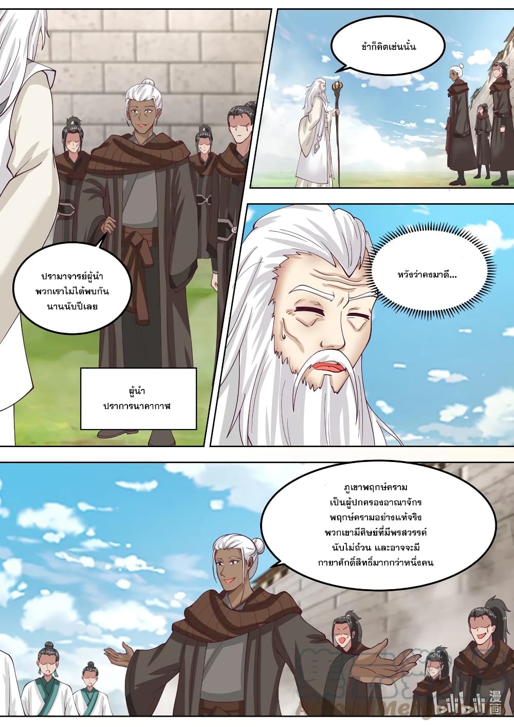 Martial God Asura page 2