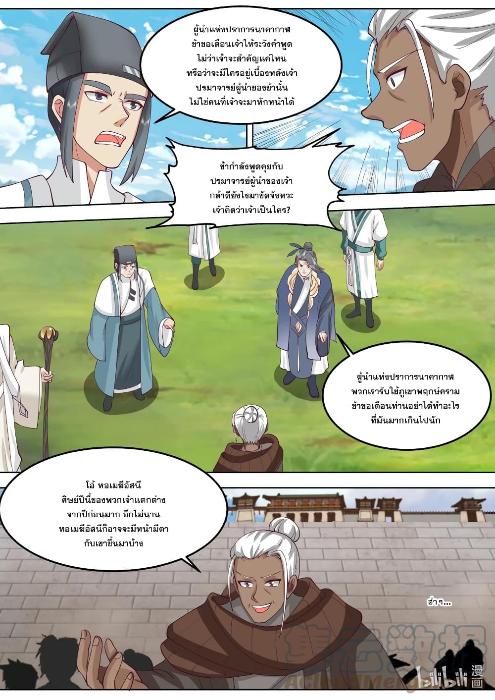 Martial God Asura page 4