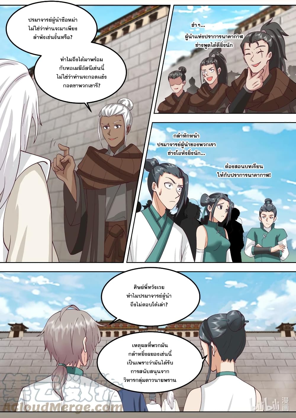 Martial God Asura page 5