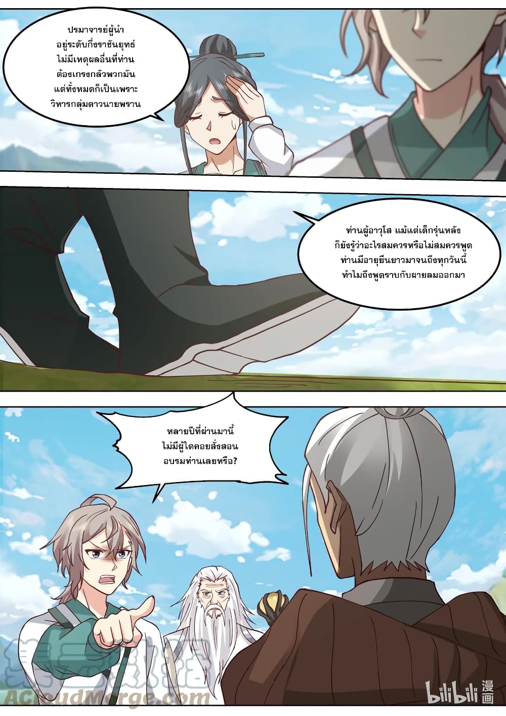 Martial God Asura page 7
