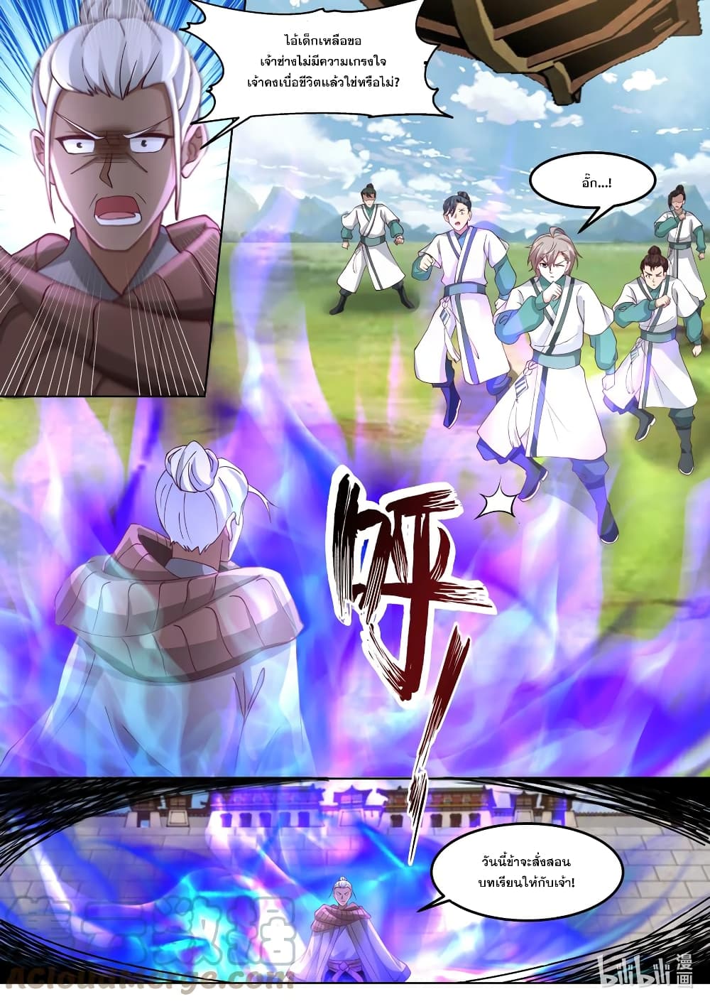 Martial God Asura page 8