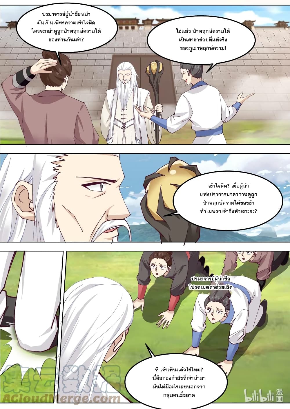 Martial God Asura page 10